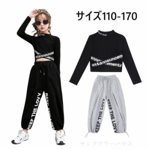 キッズダンス衣装 ヒップホップ HIPHOP ダンス衣装  ガールズ 女子 トップス 長袖 パンツ ズボン 子供服 女の子 キッズ  ジャズダンス ダ