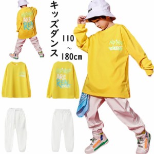 キッズダンス衣装 ダンス衣装 トップス ズボン 長袖 ヒップホップ 子供 シャツ ジュニア ヒップホップ ダンスウェア ジャズダンス ステー