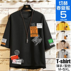 Tシャツ メンズ 五分袖 7分袖Tシャツ 夏物 tシャツ クルーネック カジュアルTシャツ プリントT ロゴT 夏服