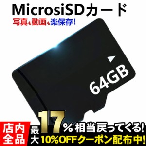 microSDカード マイクロSD メモリーカード 高速 8GB 16GB 32GB 64GB Class10 SDカード マイクロSDカード スマートフォン デジカメ 海外パ