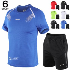 スポーツウエア 夏用 メンズ 上下セット 吸汗速乾 半袖Tシャツ ジム トレーニングウェア ランニングウェア スポーツ　2021