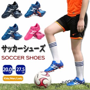 サッカーシューズ サッカースパイクシューズ トレーニングシューズ スニーカー 運動靴 スポーツ キッズ メンズ トレシュー ジュニア 練習