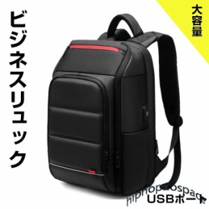 リュック リュックサック ビジネスバッグ ビジネスリュック レディース メンズ USB  撥水 大容量 多機能 軽量 男女兼用 大学生 登山 通学