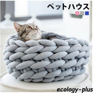 ペットハウス 犬 猫 ふわふわ ペットベッド 犬ベッド 猫ベッド 猫用 犬用 ペット用 やわらかい ベッド 可愛い 猫グッズ おしゃれ 小型犬 