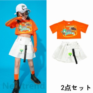 キッズダンス衣装 ヒップホップ 2点セットアップ HIPHOP 長袖 シャン スカート 女の子 子供服 ジャズダンス ステージ衣装 パーカー