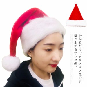 送料無料 サンタ帽子 サンタクロースハット クリスマス 仮装 サンタクロース コスプレ イベント サンタハット 上品 ベロア 厚手 サンタコ