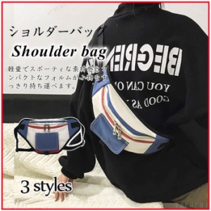 ストリート系　鞄　ミリタリー　綺麗め　韓国風　全3色　ショルダーバッグ　ユニセックス　鞄バッグ　斜め掛け　原宿系