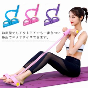 トレーニング チューブ ペダルプラー エクササイズ ダイエット フィットネス 筋トレ 自宅 ヨガ ストレッチ 運動 腹筋 器具 美尻 