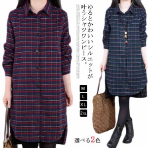 チェック柄シャツワンピース 秋服 チェック柄 ロングシャツ シャツワンピース ワンピース 長袖 秋ワンピ ゆったり かわいい 体