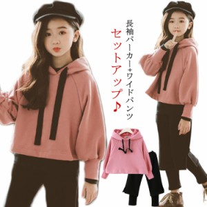 長袖パーカー/ワイドパンツデ セットアップ キッズ 女の子 スポーティー 子供服