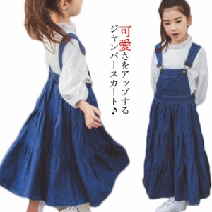 [ブルー]デニム ジャンパースカート 大きいサイズ ゆったり スカート ジャンスカ フレア キッズ 女の子 子供服 こども 子ど