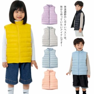 (送料無料)ダウン ベスト キッズ ジャケット 80%ダウン 立ち襟 女の子 男の子 子供服 秋 冬 暖かい 無地 インナーダウン 羽織り アウター