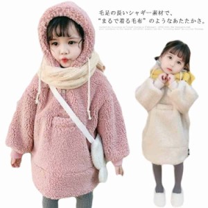 パーカー ワンピース キッズ ボア 起毛 ロング丈 プルオーバー 秋冬 子供服 ベビー 女の子 トレーナー トップス フード付き モコモコ 防