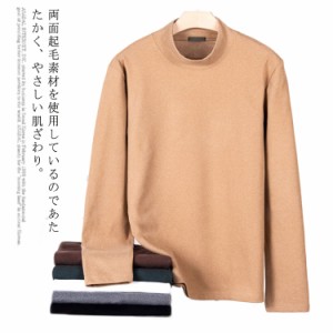 【送料無料】ストレッチ 裏起毛 インナー 長袖 メンズ ヒートテック ｔシャツ 肌着 ハイネック 春 秋 冬 カットソー ラウンドネック アン