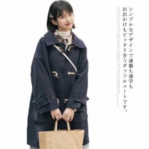 学生服 スクール コート 制服 ダッフルコート 女の子 女子 ロング レディース 高校 中学 高校生 中学生 学校 ジャケット アウター 通学 