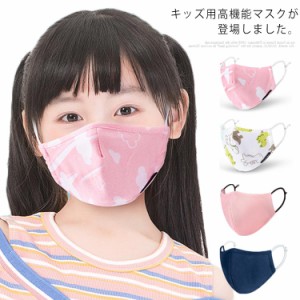 子供マスク キッズ マスク 布マスク 洗える 4層構造 送料無料 コロナウイルス 感染 予防 花粉症 風邪 ホコリ 綿100％ 立体 防塵 インフル