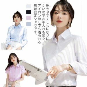 選べる襟 ワイシャツ シャツ ブラウス レディース 長袖 半袖 スーツ インナー オフィス ビジネス 事務服 制服 リクルート おしゃれ ワイ