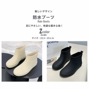 レインシューズ rain boots 雨靴 おしゃれ 防水ブーツ防水 滑り止め 防水設計 厚底デザイン レディース メンズ レインシューズ