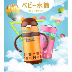 保温水筒 ステンレスボトル コップ キッズ 直飲み ワンタッチ ストロー 子供 おしゃれ キャラクター 可愛い 旅行 通学 アウトドア 便利 