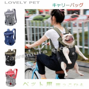 ペット用品 犬 スリング 抱っこひも 全４種 猫 リュック 斜め掛け キャリーバッグ ドッグスリング バッグ かわいい オシャレ 散歩 小型犬