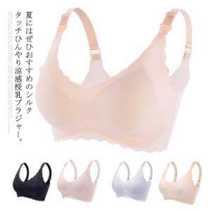 2タイプ 授乳ブラ シームレス 接触冷感 ひんやり 下着 マタニティ ブラジャー ノンワイヤー 2枚セット フロントオープン 前開き ブラ  産