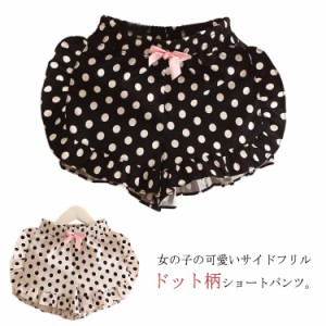 パンツ キッズ 女の子 ショートパンツ ドット フリル 子供服 短パン キレイめ 送料無料 子供 ショートパンツ 90 100 110 120 130 140 幼