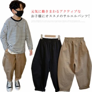 サルエルパンツ ロングパンツ 長ズボン テーパードパンツ 男の子 ボトムス ゆったり ウエストゴム 春秋 カジュアル ゆったり 柔らかい 無