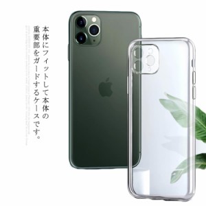 送料無料　薄型　iphone11 ケース iphone11ケース iphone11 pro ケース iphone11 pro max クリア　ケース 11pro 11promax　カバー　iphon