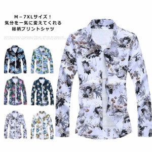 M−7XLサイズ！シャツ プリントシャツ 柄シャツ メンズ 長袖シャツ カジュアルシャツ 和柄 花柄 ボタニカル柄 アロハシャツ 長袖 総柄 メ