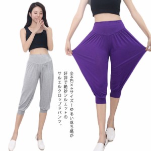 全4色×4サイズ！カットパンツ ヨガパンツ クロップド サルエルパンツ ヨガウェア ダンスパンツ スポーツウェア ベリーダンス ヨガ ジム 