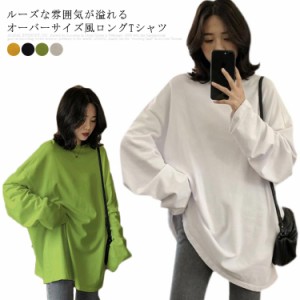 tシャツ レディース ロンT カットソー ロンティー 長袖 重ね着 長袖tシャツ ロング丈 長袖 ラウンドネック ドロップショルダー 無地Tシャ