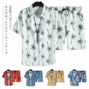 アロハシャツ セットアップ メンズ 花柄 総柄 半袖シャツ ハーフパンツ ショートパンツ 2点上下セット フラワー トップス カジュアルシャ