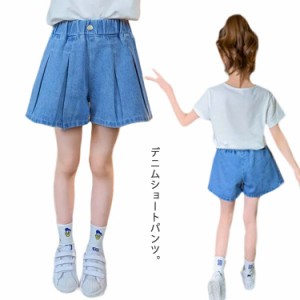 デニムショートパンツ キッズ デニム ショートパンツ 女の子 ボトムス 夏 パンツ ズボン 子供服 フレア ジュニア 可愛い おしゃれ 通学 