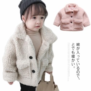 子供コート ジャケット ボアコート 裏起毛 キッズ 子供服 アウター 女の子 冬服 厚手 トップス コート 子供ボアコート 裏ボア 女の子 防