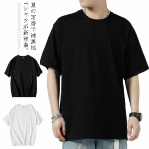 Tシャツ メンズ 半袖Tシャツ 無地Tシャツ 薄手Tシャツ ゆるTシャツ ゆったり ラウンドネック ドロップスリーブ リラックス カットソー ト