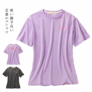 Tシャツ レディース 半袖Tシャツ ラウンドネック 鎖骨見せ 無地 プリント 英字 定番 万能アイテム シンプル キレイめ お洒落 可愛い キレ