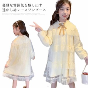 レースワンピース 子供 ワンピース 女の子 キッズ 花柄ワンピース チュールドレス フレアワンピース 子供服 長袖 膝丈 リボン付き フレア