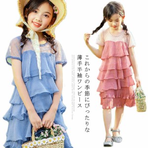 ティアードワンピース 子供服 女の子 ガールズ 子どもワンピース シフォンワンピース ノースリーブワンピース フリルワンピース ひざ丈ワ