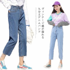 パンツ レディース デニム デニムパンツ 九分丈パンツ 九分丈デニム ストレートパンツ カットオフ 切りっぱなし 色落ち ウォッシュ加工 