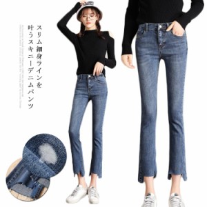 デニム レディース デニムパンツ 九分丈パンツ ストレッチパンツ カットオフ ウォッシュ加工 ハイウエスト パンタロン お洒落 カジュアル