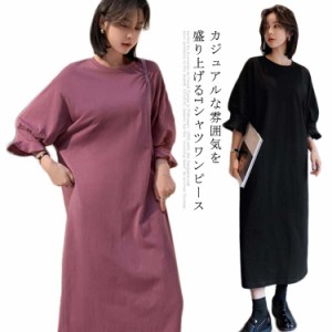 Tシャツワンピース レディース ロングワンピース ロング丈 膝下丈 ミモレ丈 マキシワンピース 普段着 クールネック 七分袖 大きいサイズ 