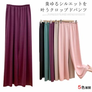 クロップドパンツ レディース 九分丈パンツ サルエル クロップド ウエストゴム ゆったり ゆるパンツ カジュアルパンツ 美ゆる 大人 抜け