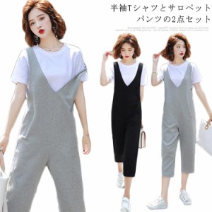 上下セット レディース 半袖Ｔシャツ サロペット 七分丈パンツ サロペットパンツ サルエルパンツ オールインワン Tシャツ トップス 半袖 