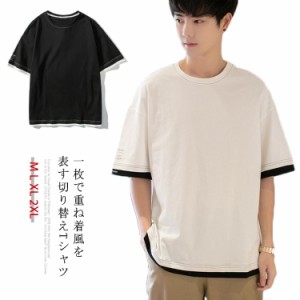 リメイク風 メンズ Tシャツ 半袖Tシャツ リメイク風Tシャツ 切り替えTシャツ 半袖 綿100% ラウンドネック 重ね着 フェイクレイヤード ゆ