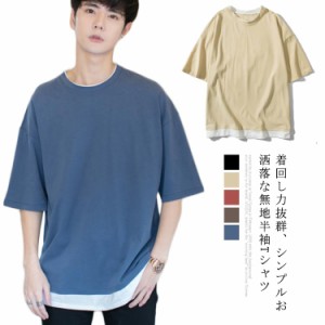 Tシャツ メンズ 半袖Tシャツ 無地Tシャツ ゆるTシャツ 薄手Tシャツ カットソー ラウンドネック レイヤード ゆったり プルオーバー トップ