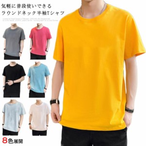 Tシャツ メンズ 半袖Tシャツ 無地Tシャツ ラウンドネック ドロップスリーブ ロングTシャツ 薄手Tシャツ ゆったり 楽チン お洒落 カジュア