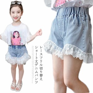 デニム 子供服 ショートパンツ ショートデニム デニムパンツ レースフリル レース付き ウエストゴム ウォッシュ加工 色落ち 薄手 ストレ