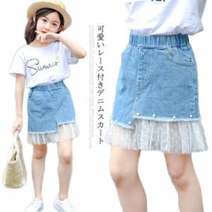 デニムスカート 子供服 スカート フレアスカート ミディアムスカート デニム ウエストゴム レース付き 色落ち ウォッシュ加工 お洒落 カ