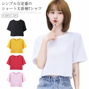 Tシャツ レディース 半袖Tシャツ ショートTシャツ 無地Tシャツ ショート丈 クルーネック ハイウェスト へそ出しルック ルーズ BF風 セク