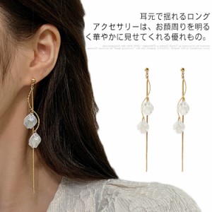 イヤリング レディース ダブル ビジュー 付 ロング バー イヤリング キャッチ ジュエリー イヤリング アクセサリー バネ式 れる デザイン